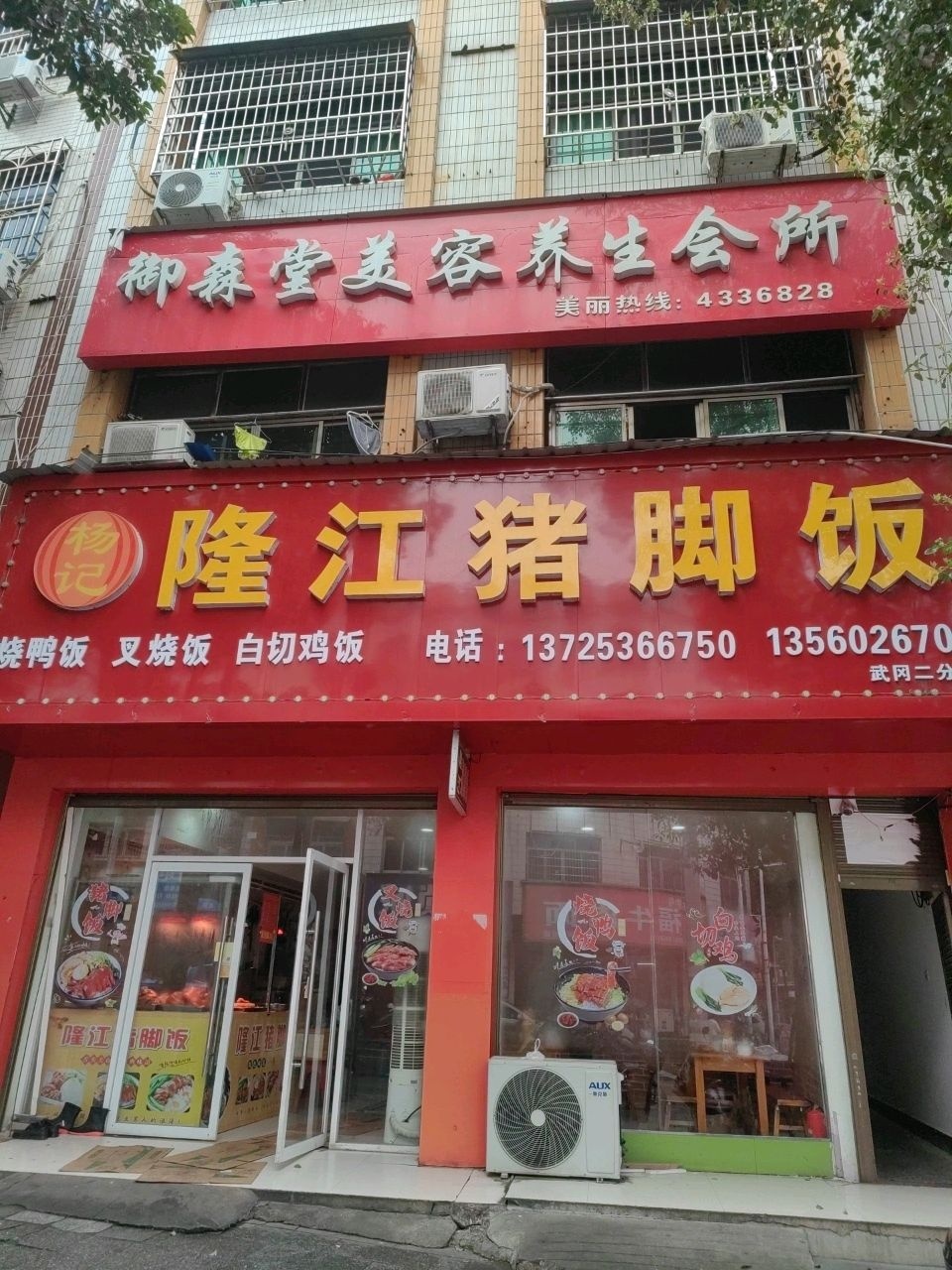 御森堂SPA养生会所(陶侃路店)