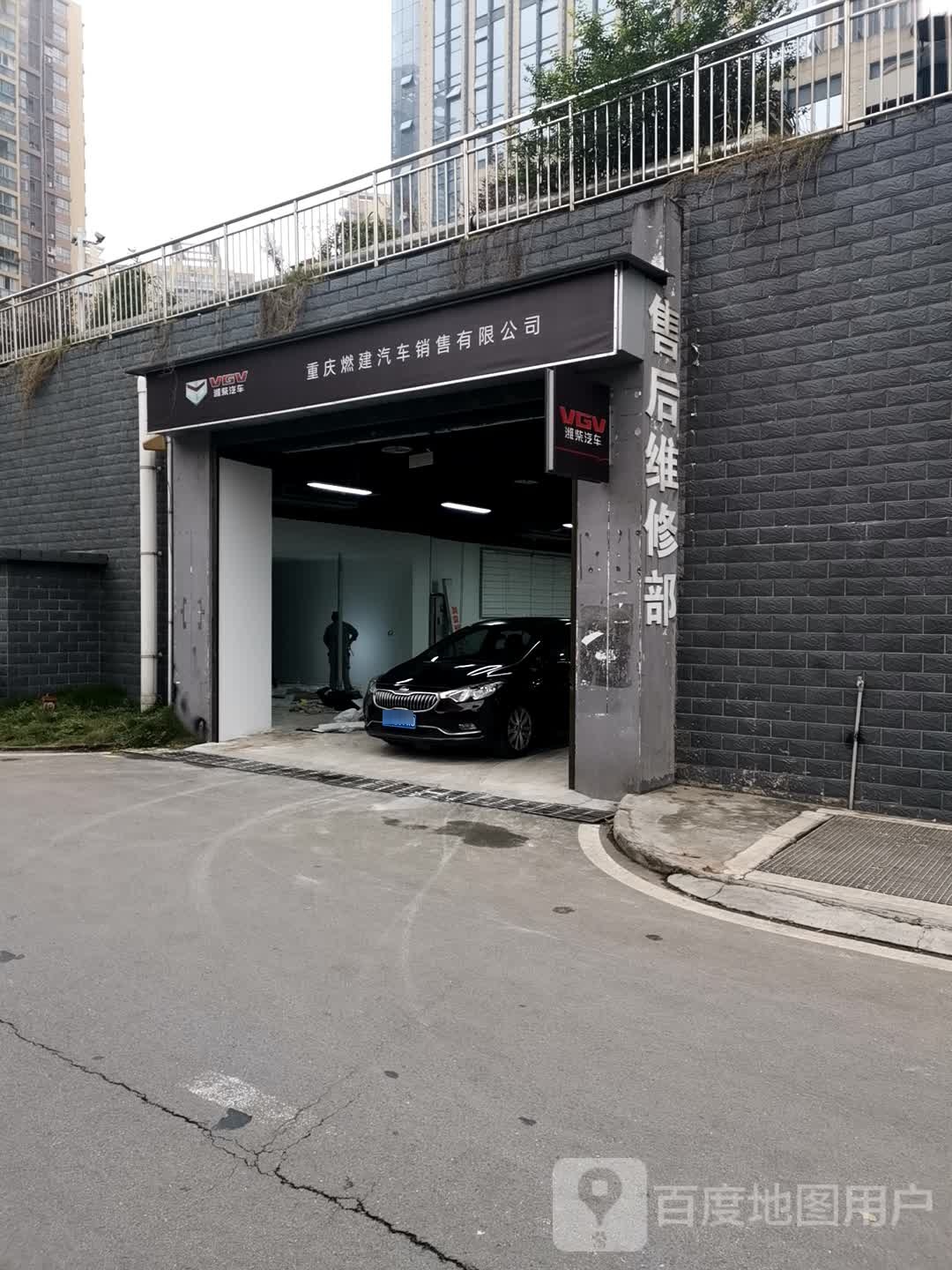 燃建汽车