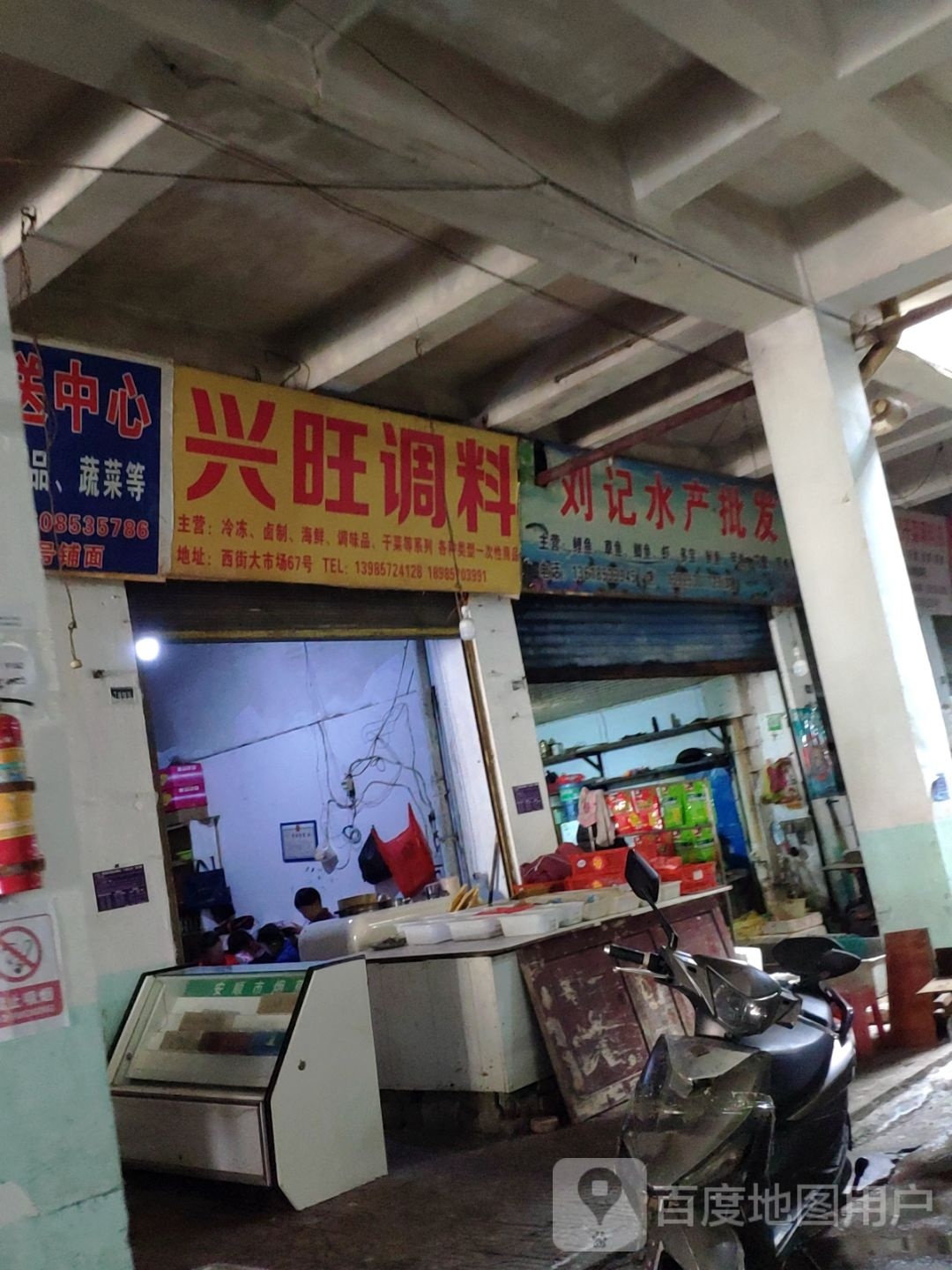 刘记水产(熙春路店)