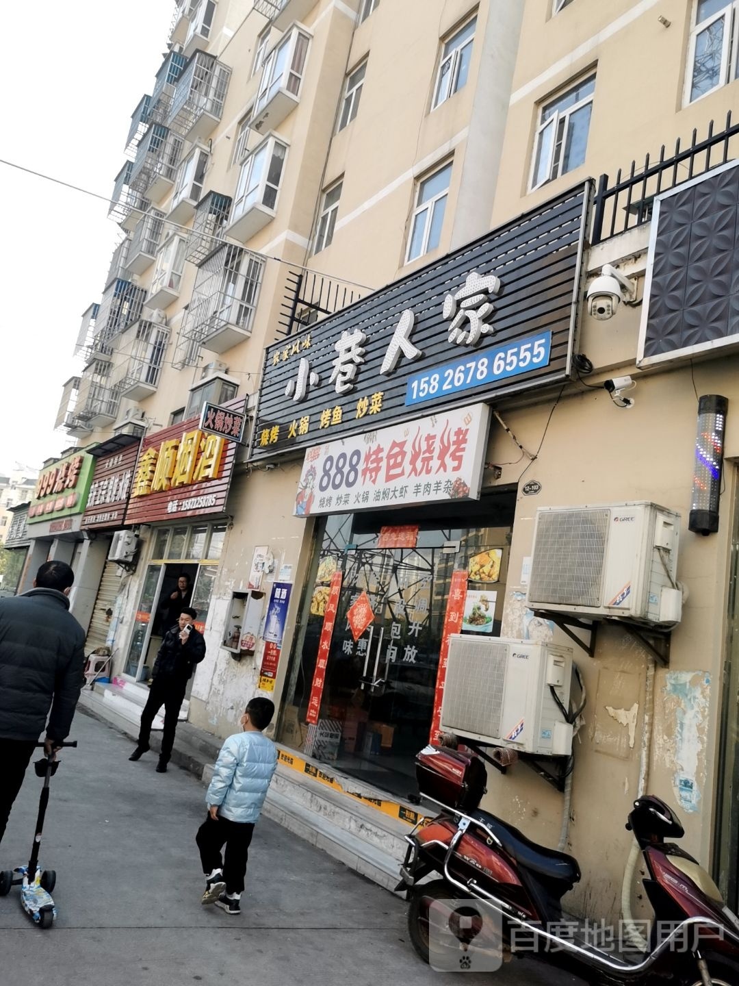 888特色烧烤