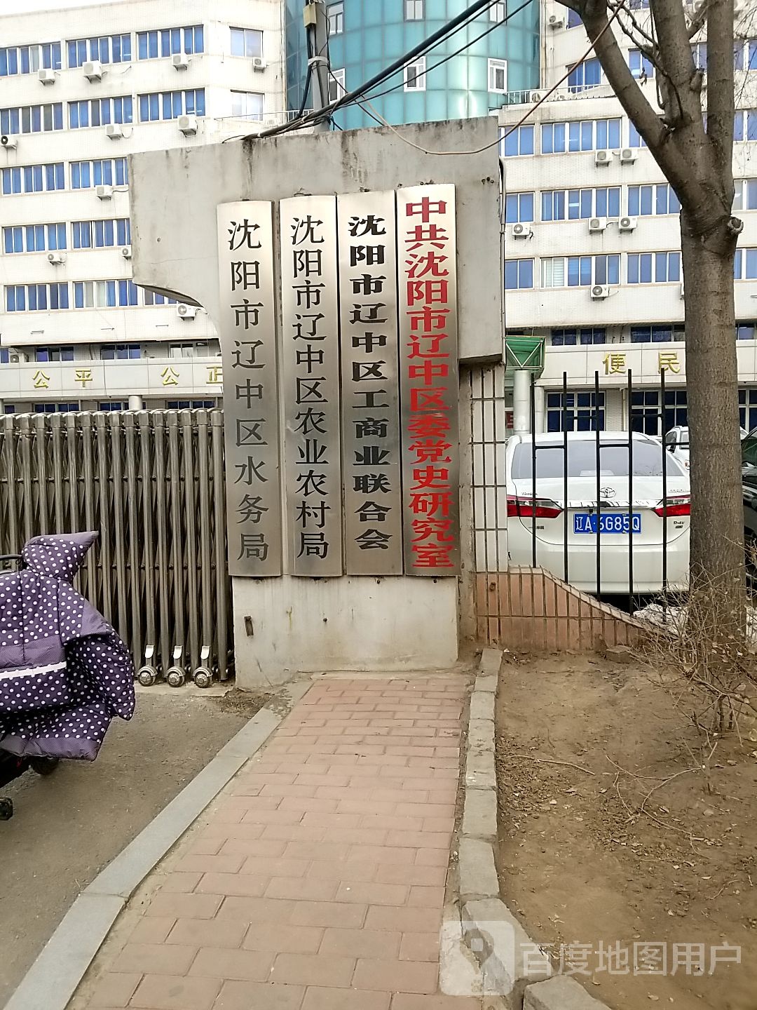 沈阳市辽中区农业农村局
