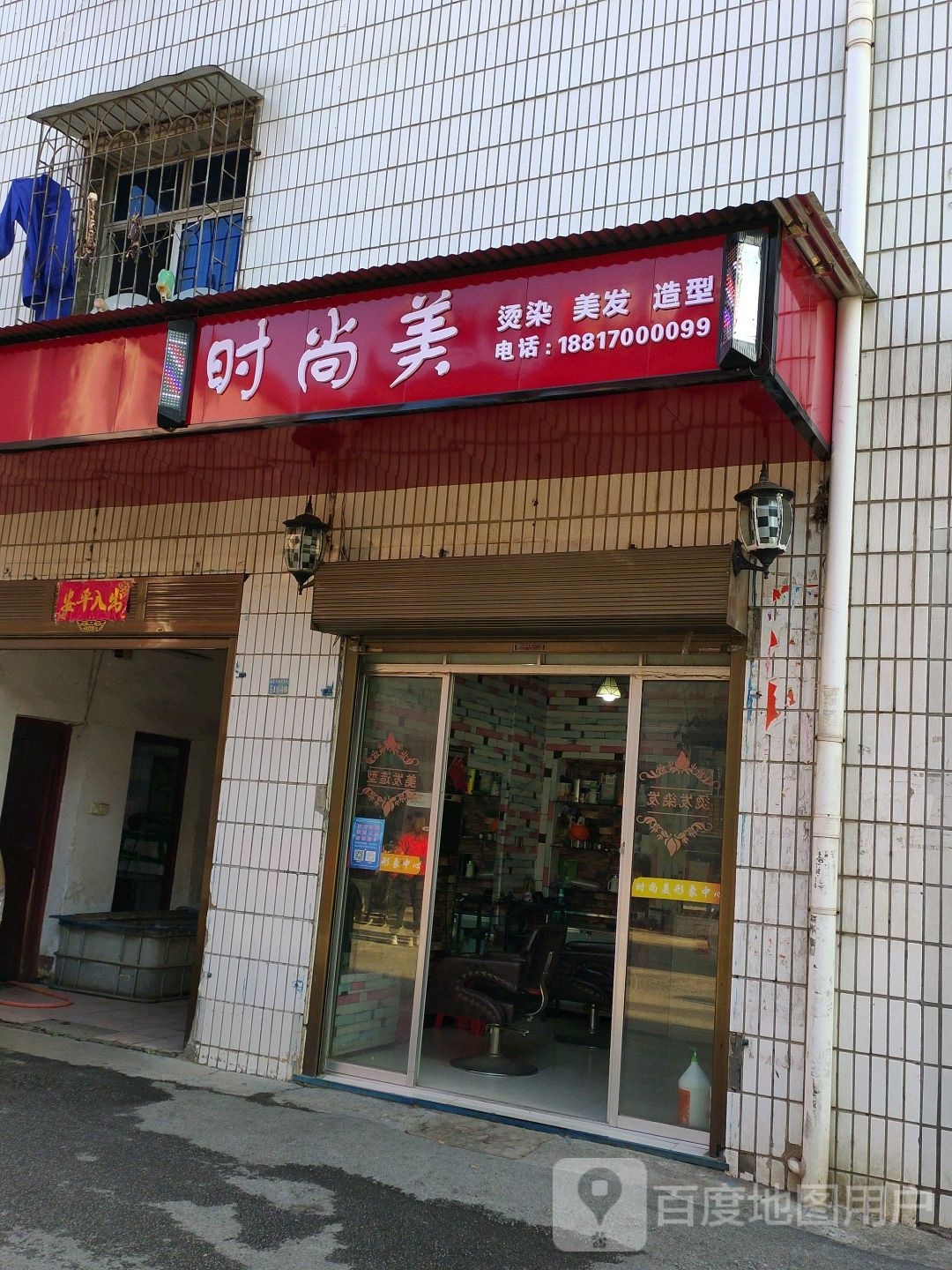 时尚没烫染美发