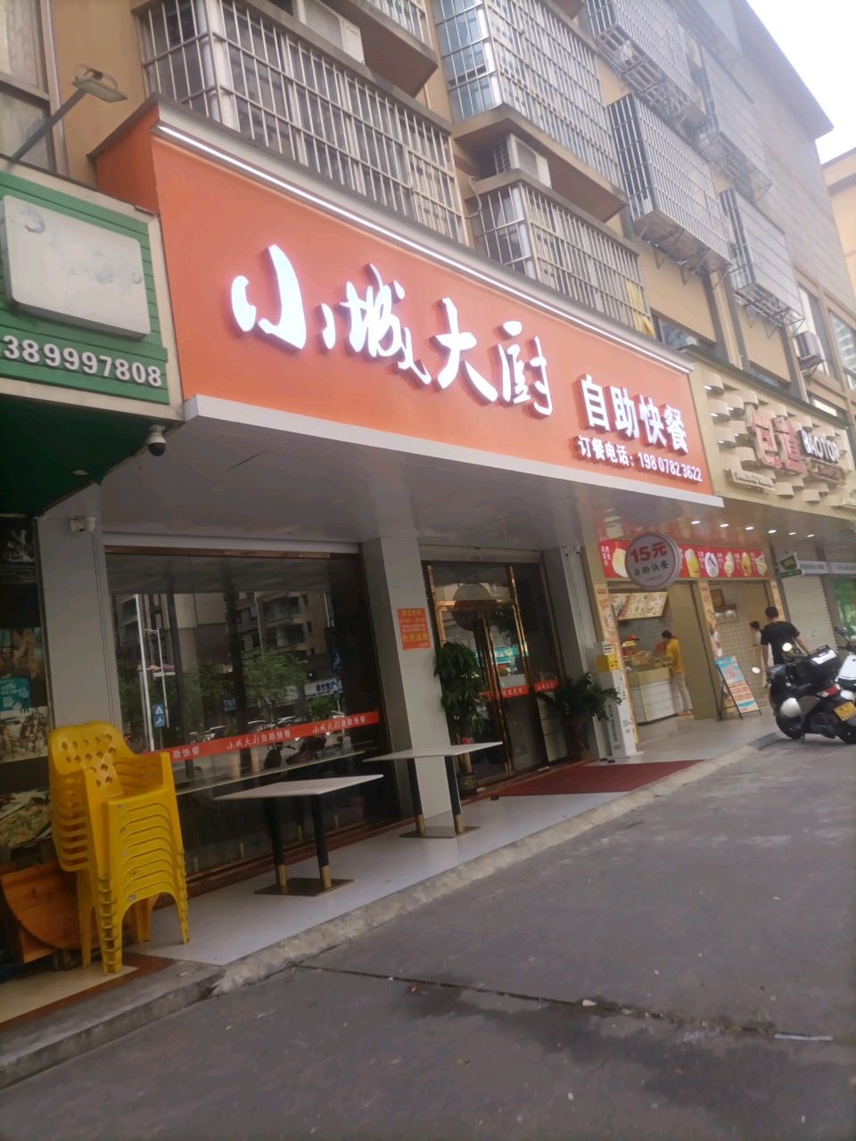 小城大厨自助快餐(龙圣店)
