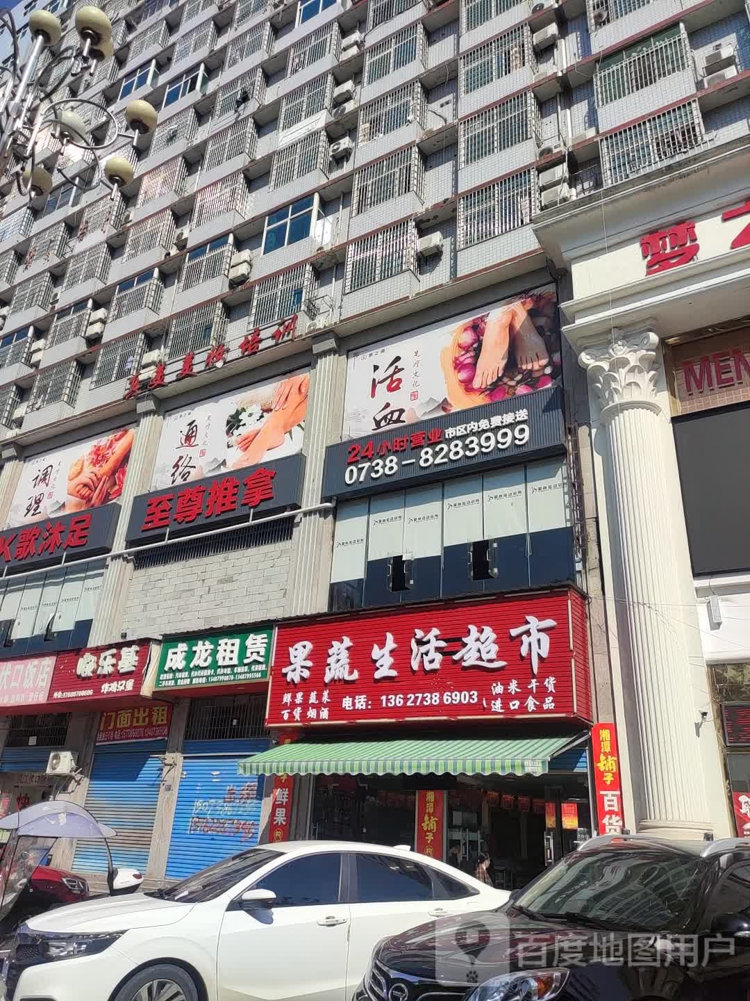 至尊推拿(氐星路店)