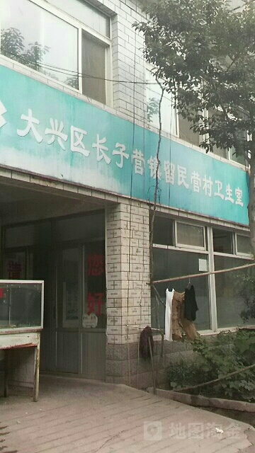 北京市大兴区长子营镇留民营村开元街