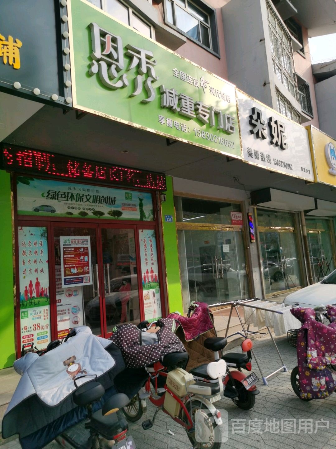 恩秀(现代城店)