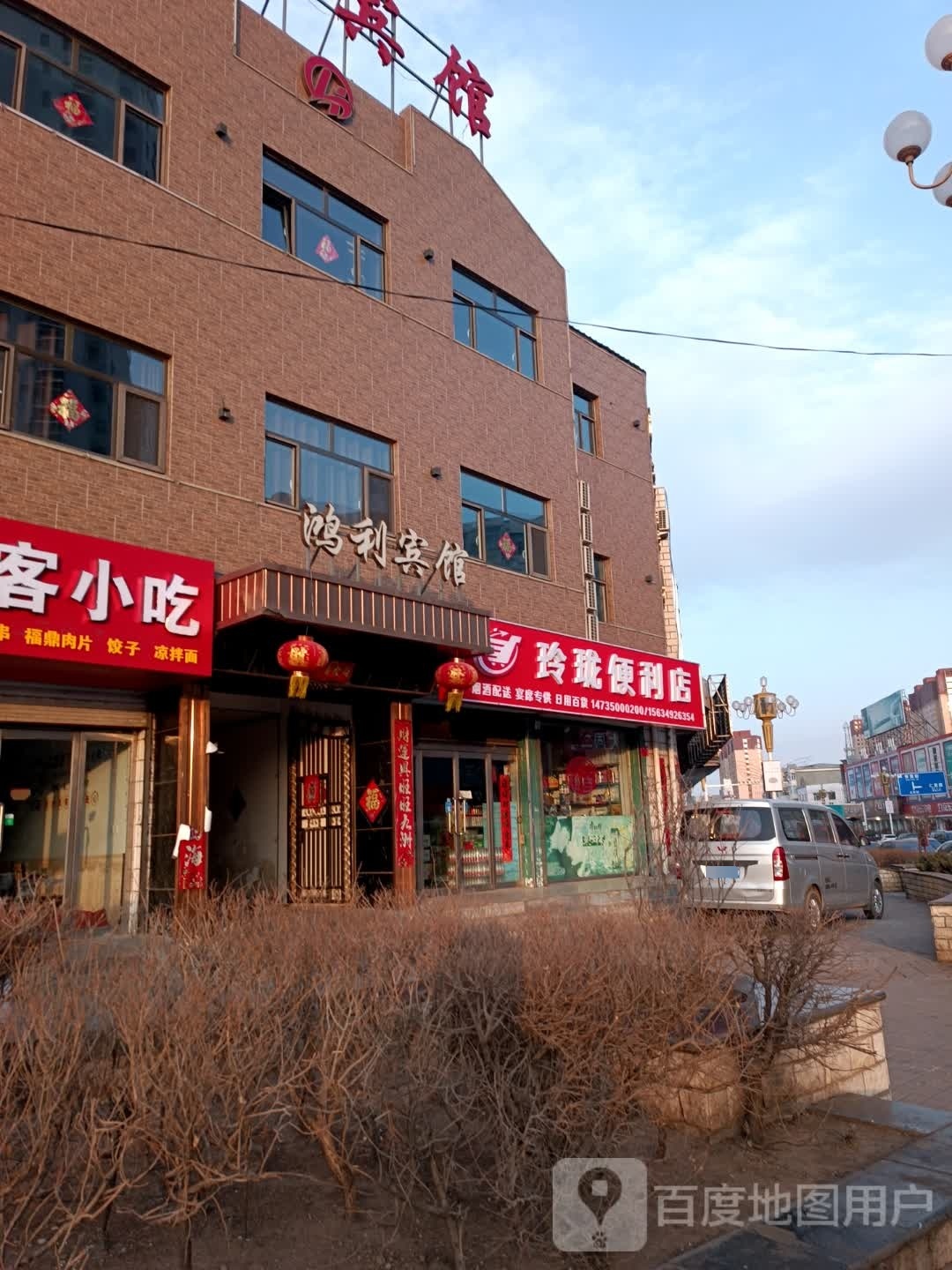 玲珑便利店(怀贤西街店)