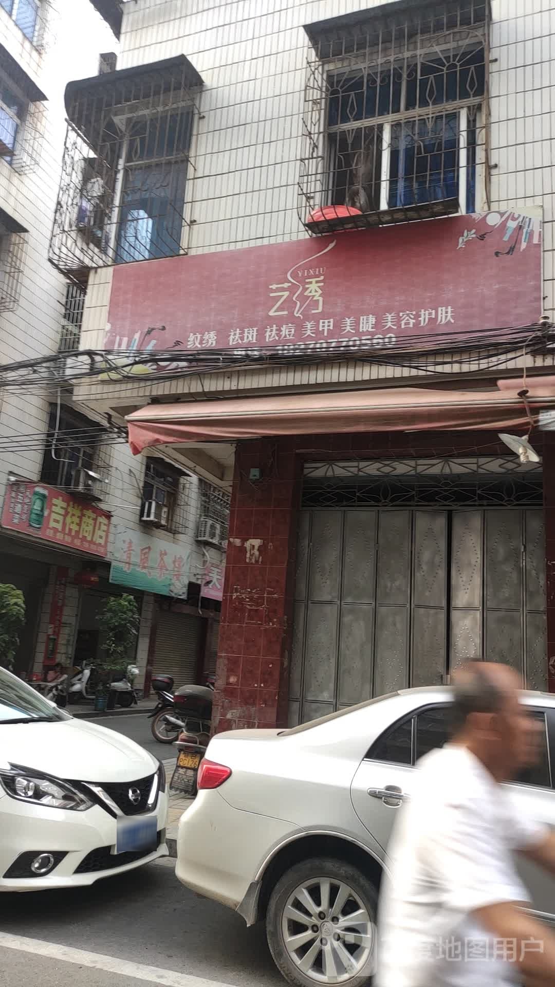 艺绣纹绣甲