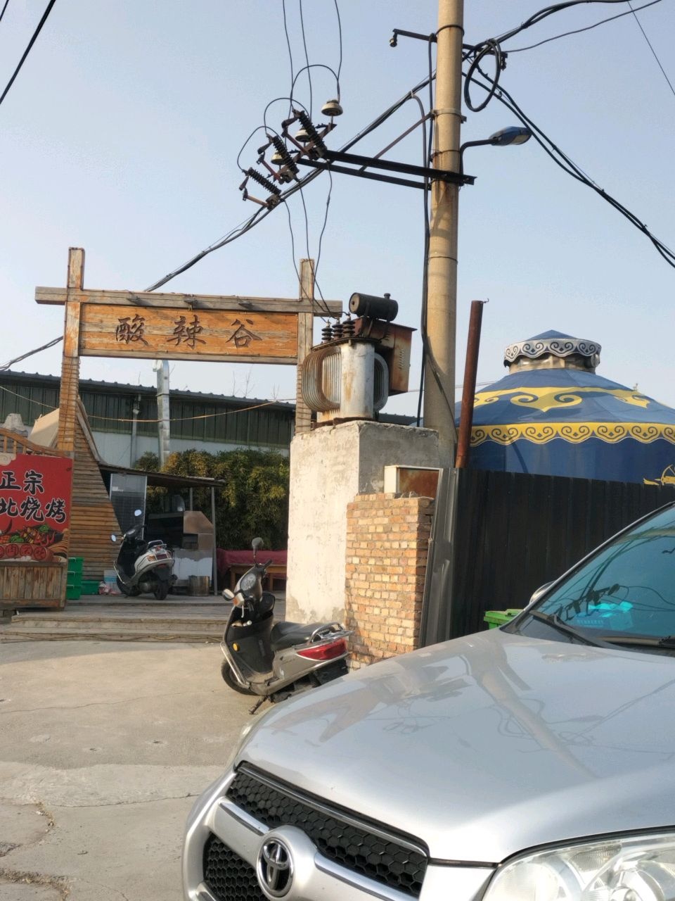 酸辣谷(岳坛店)