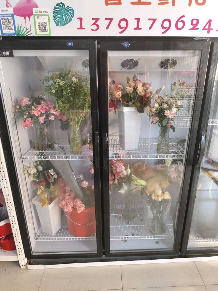 喜上花店