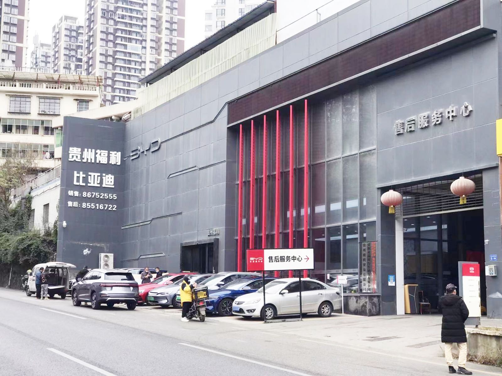比亚迪汽车王朝网(贵州福利4S店)