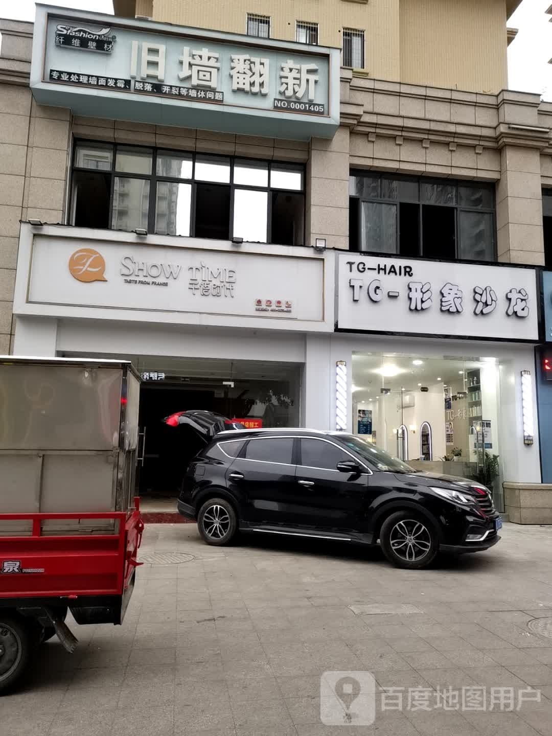 TG形象沙龙(龙景名都店)