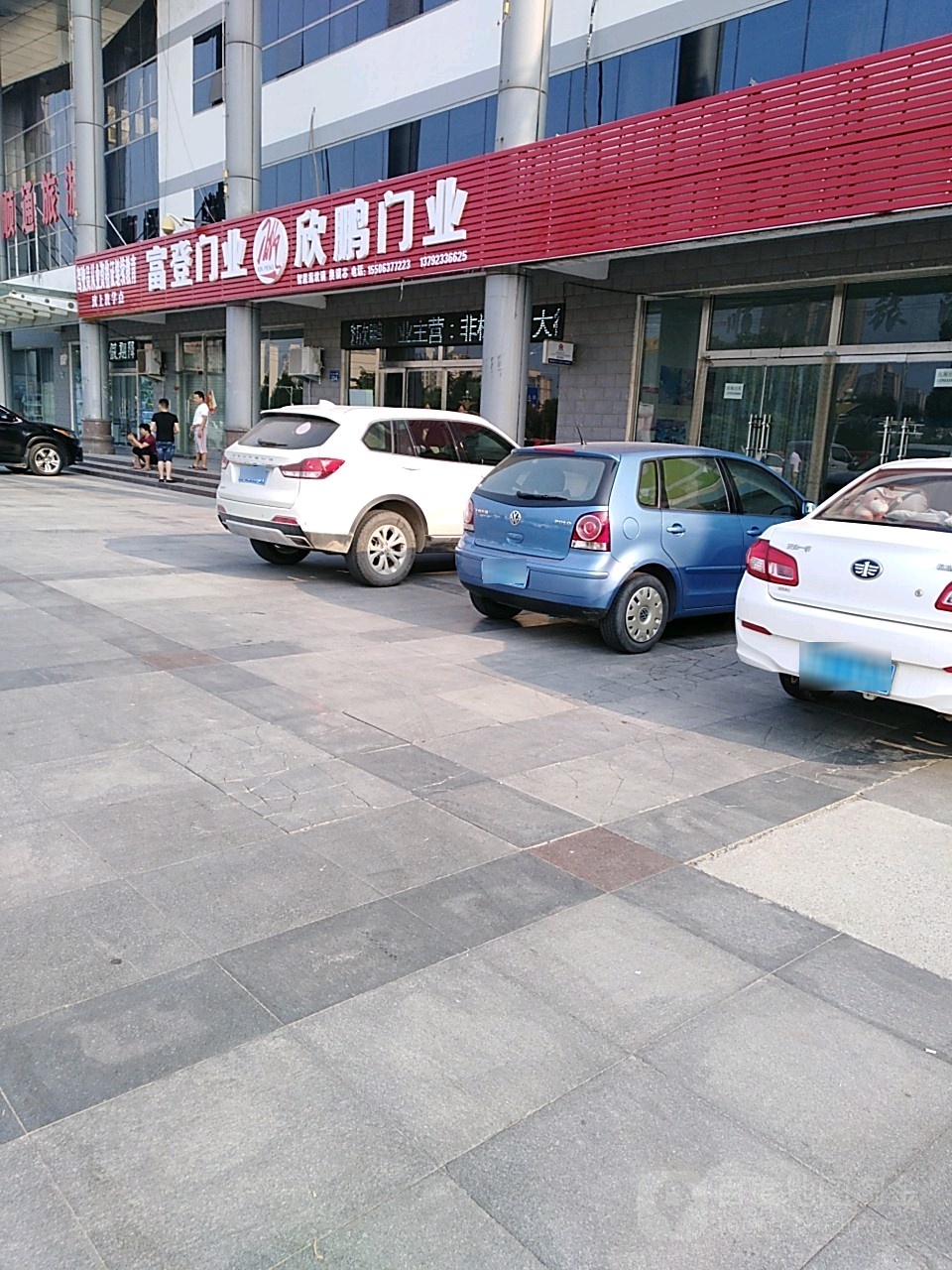 欣鹏门业
