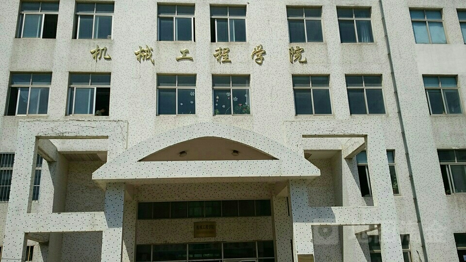 大连大学-机械工程学院