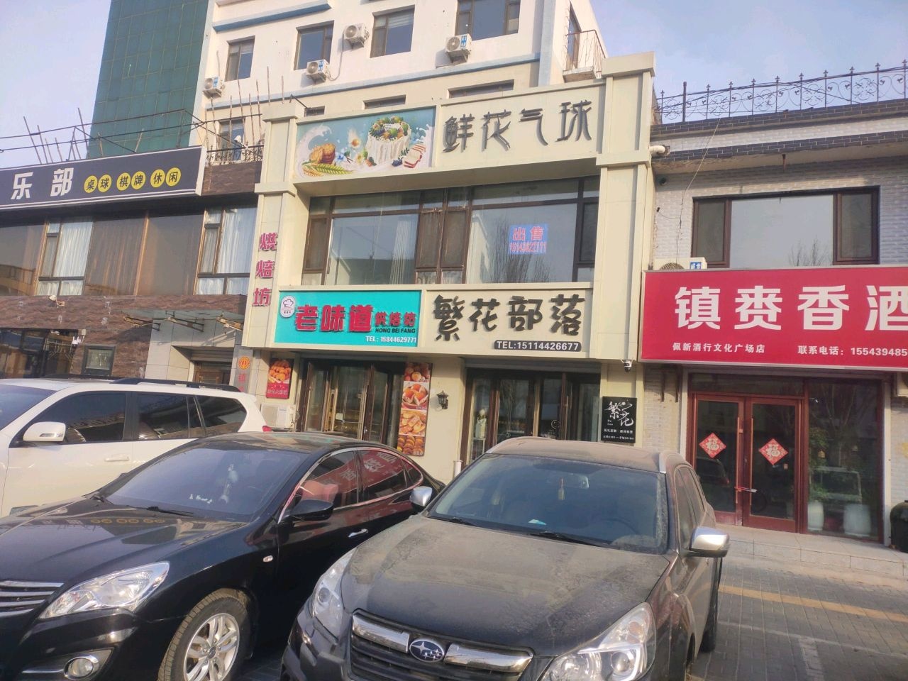 繁花部落鲜花气球(文化大厦店)