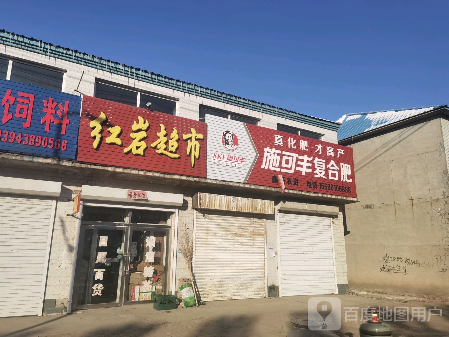 红岩超市(S514店)