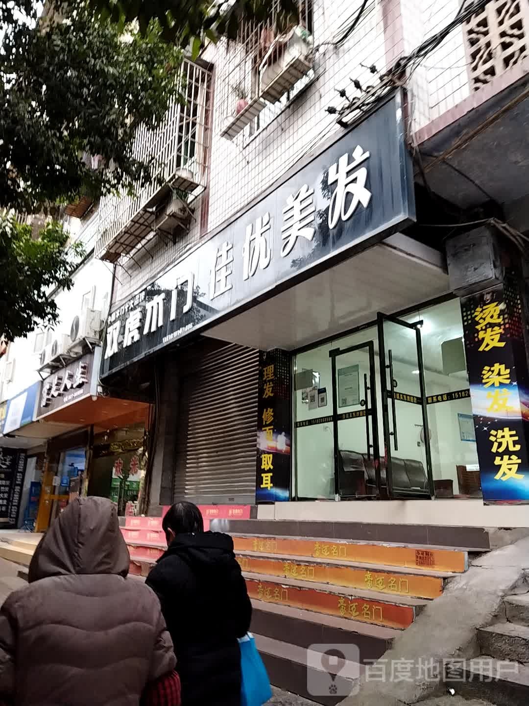 富足人生