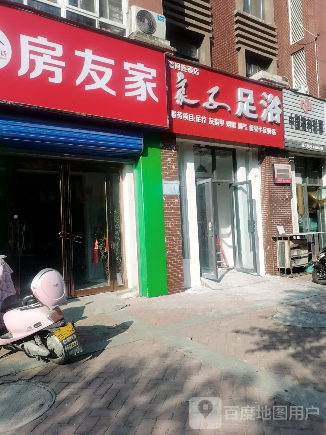良子足浴(黄河东路店)