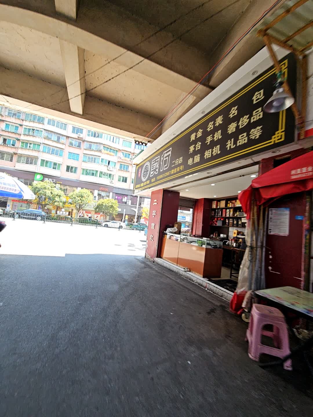 贵州省安顺市西秀区南街街道若飞南路2栋112号店面