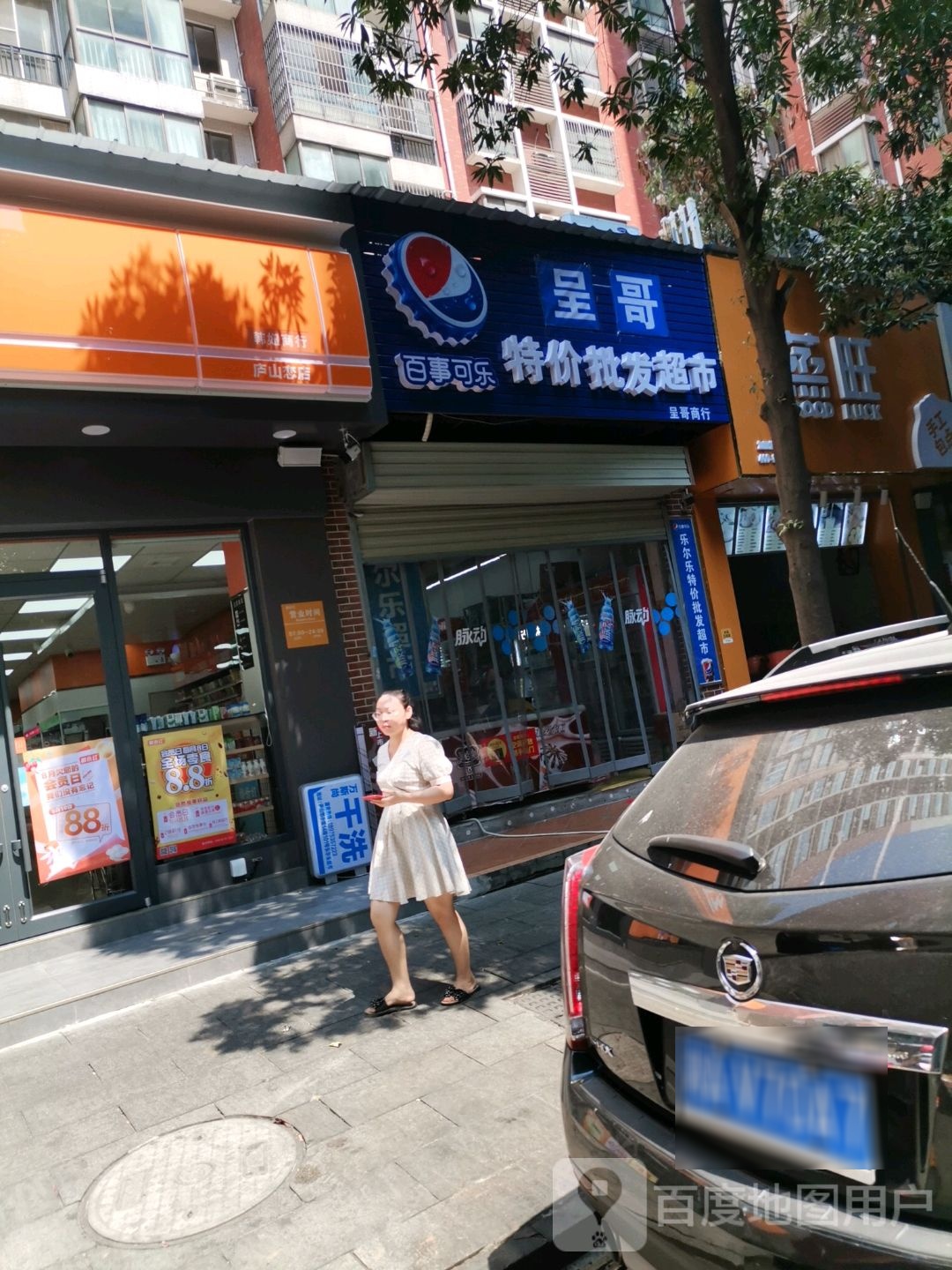 呈哥商行