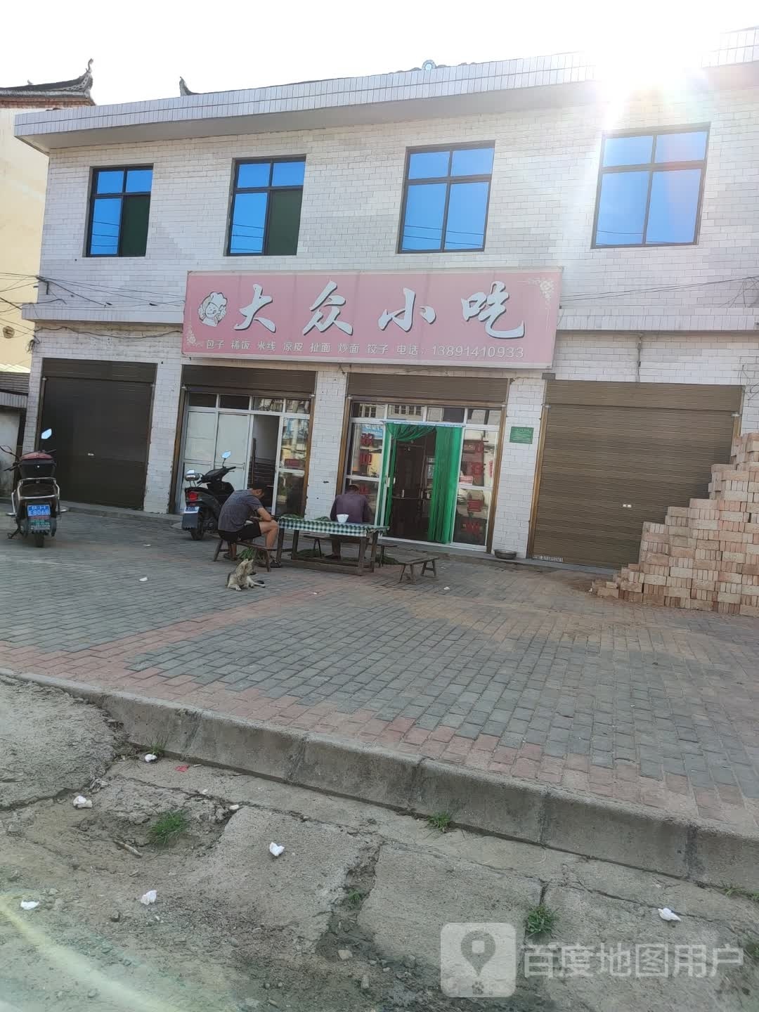 大众小吃(洛洪线店)