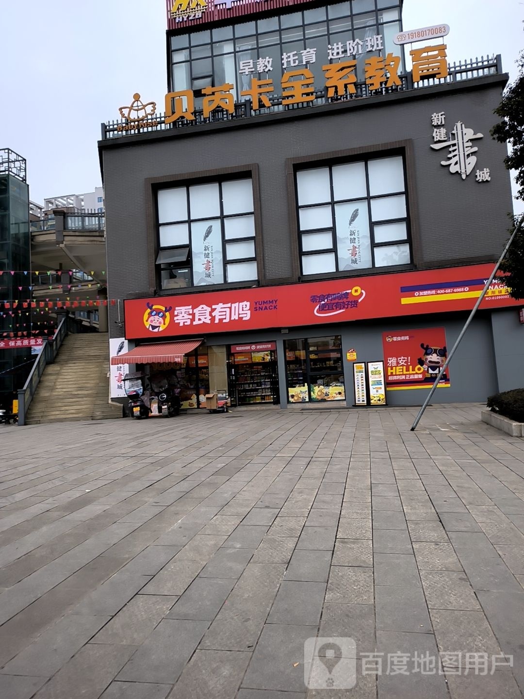 零时有鸣(玉林国际店)