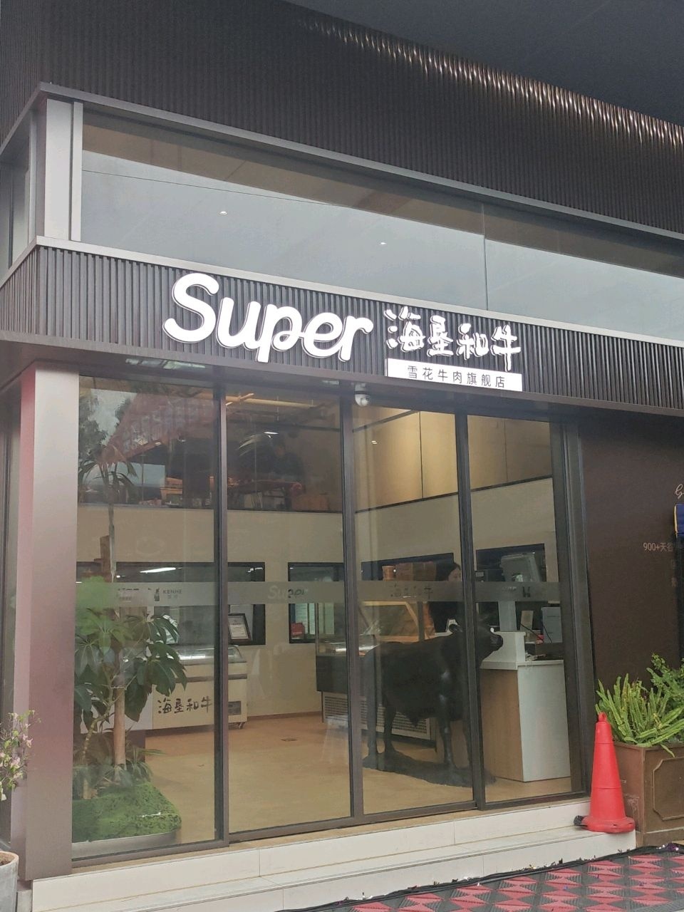 海垦和牛雪花牛肉旗舰店