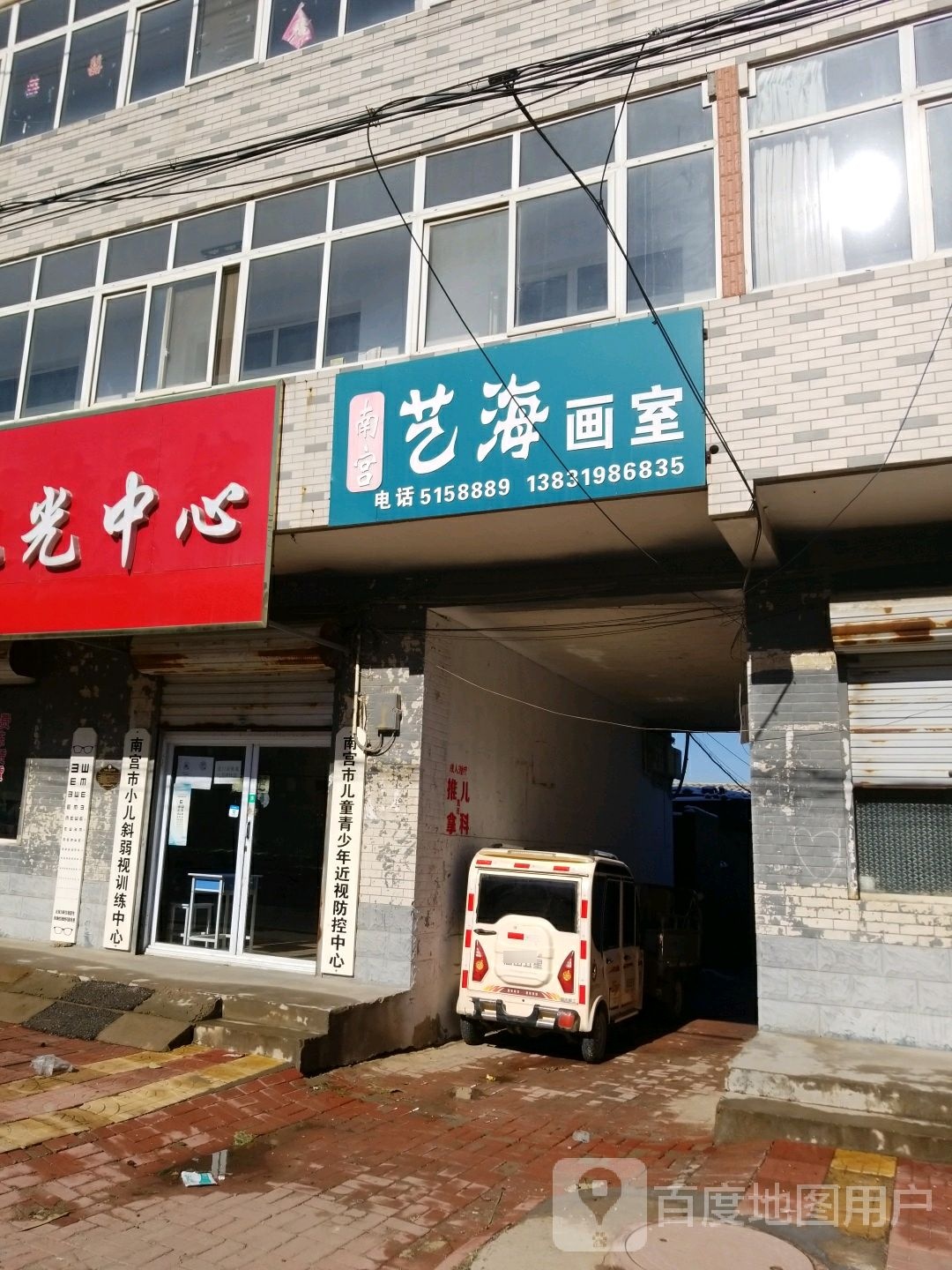 明眸视光中心