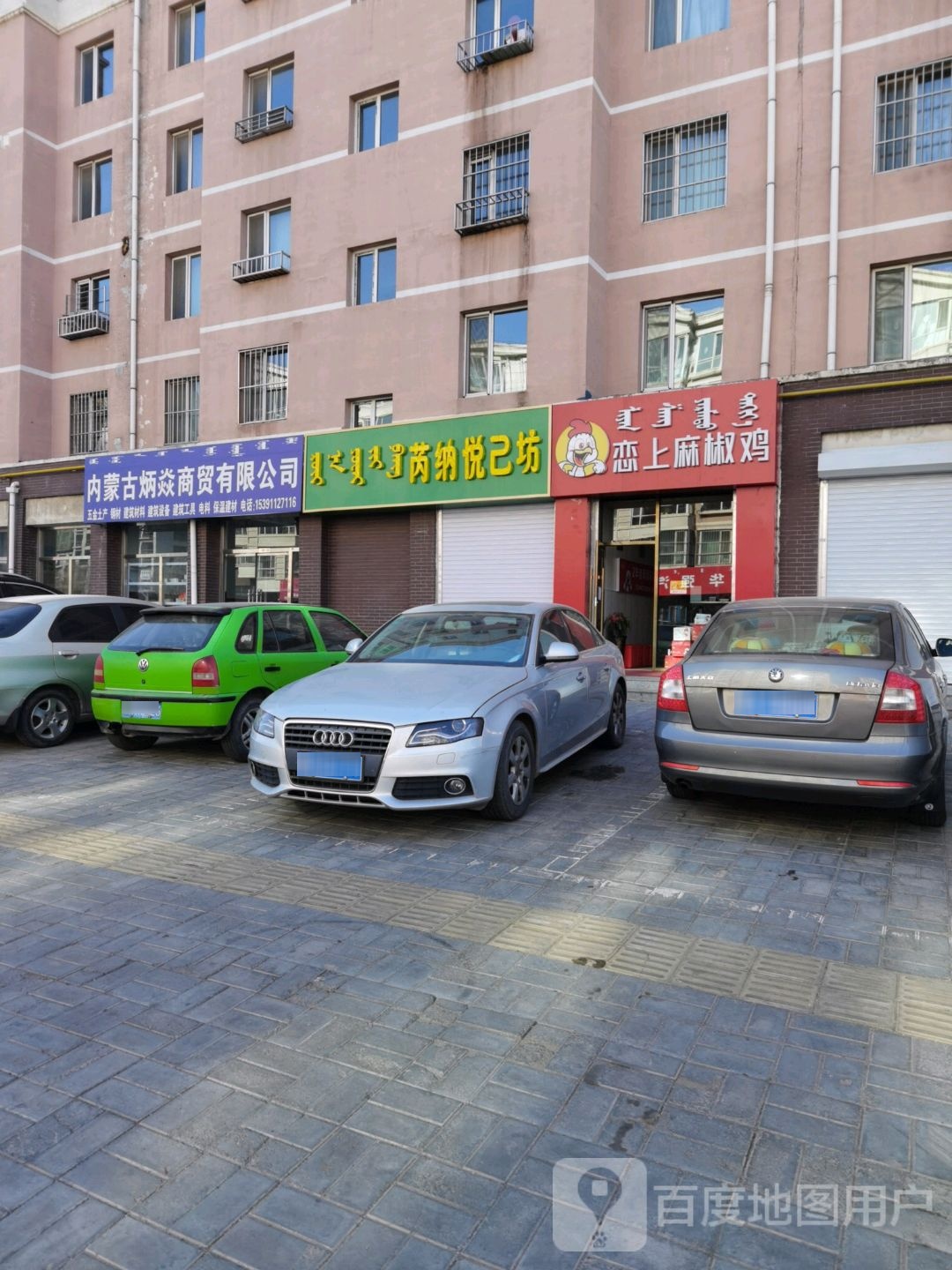 内蒙古炳焱开锁公司
