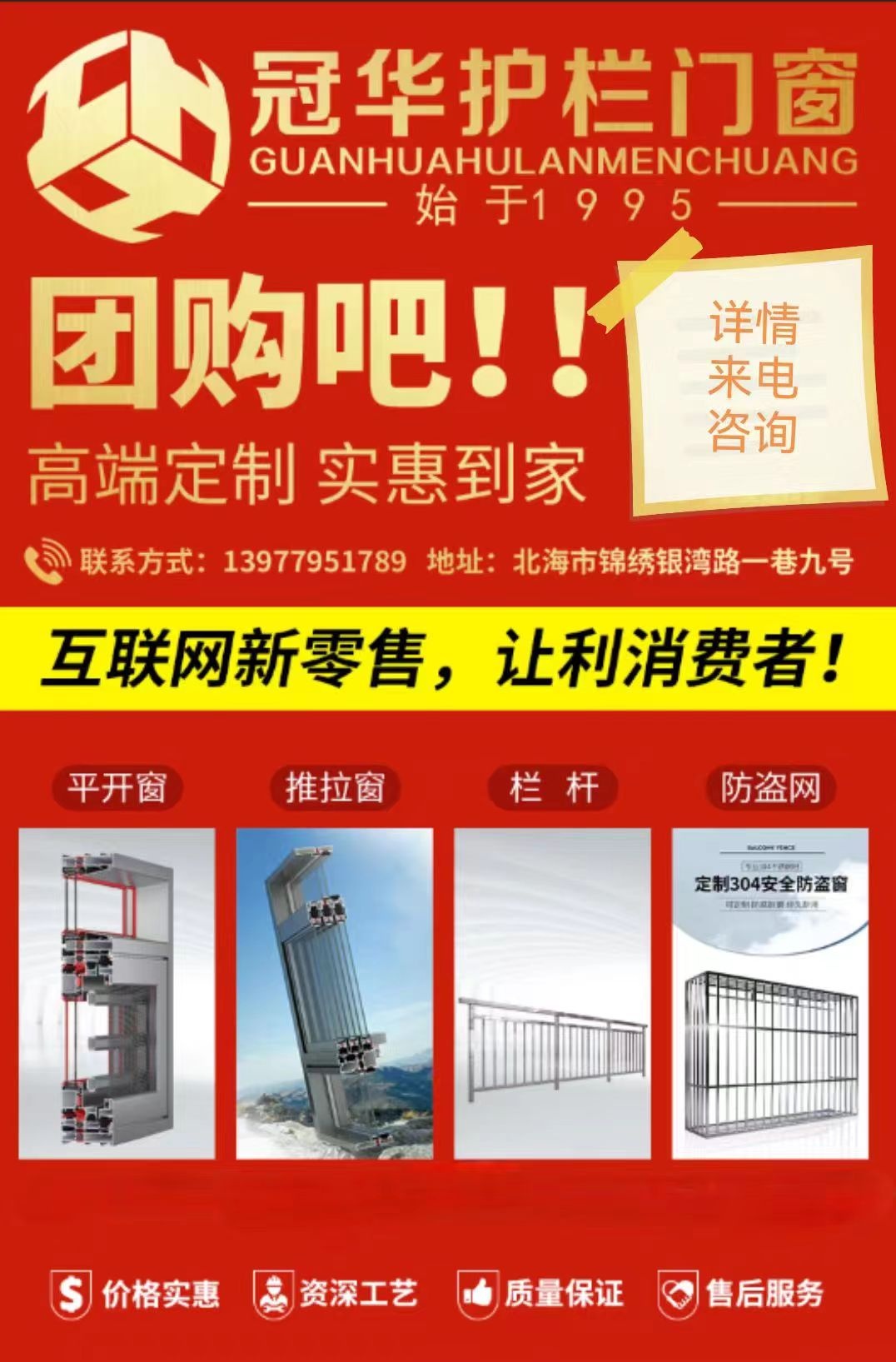 广西冠华护栏门窗有限公司