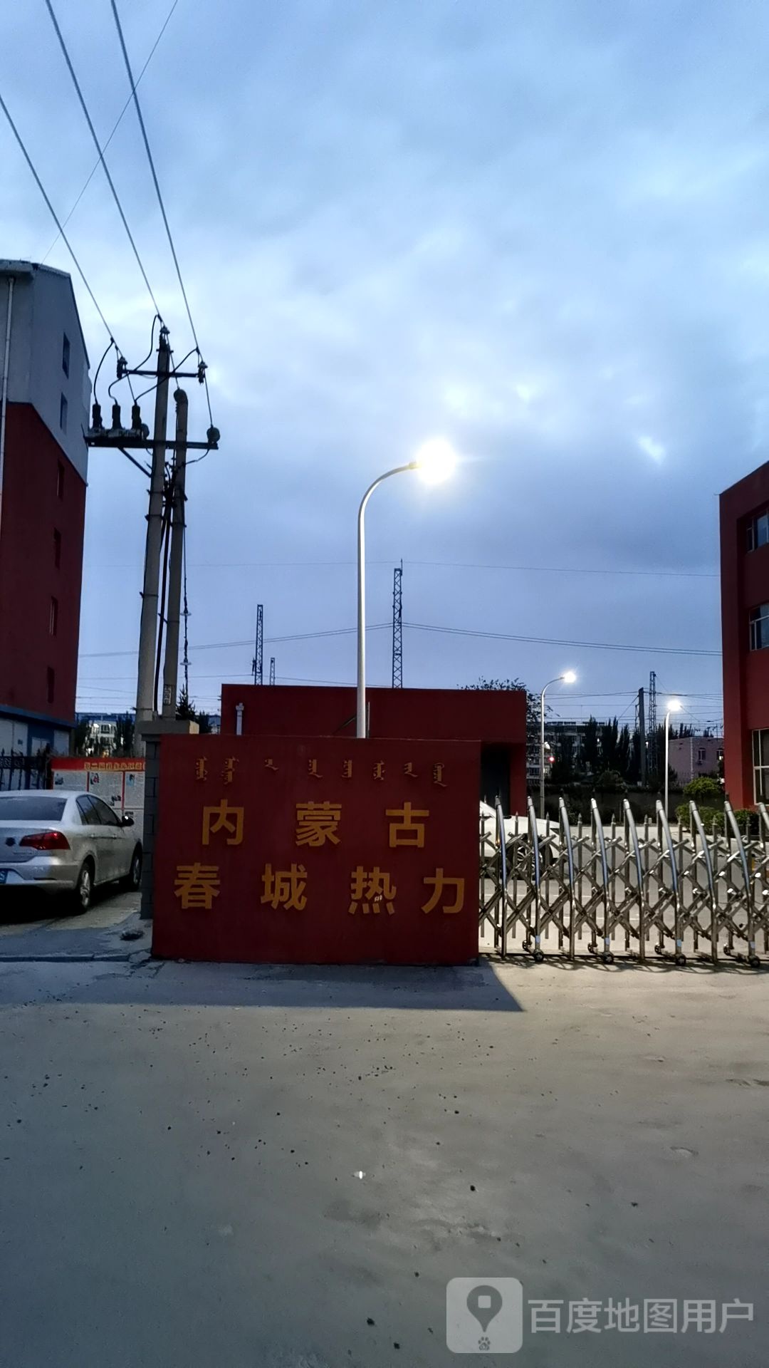 内蒙古春城热力公司