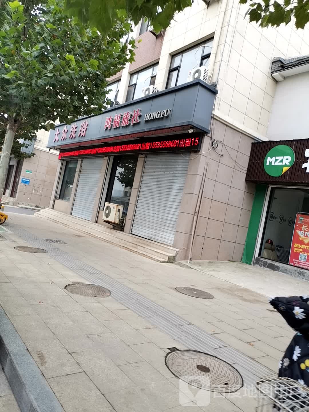 大众洗澡
