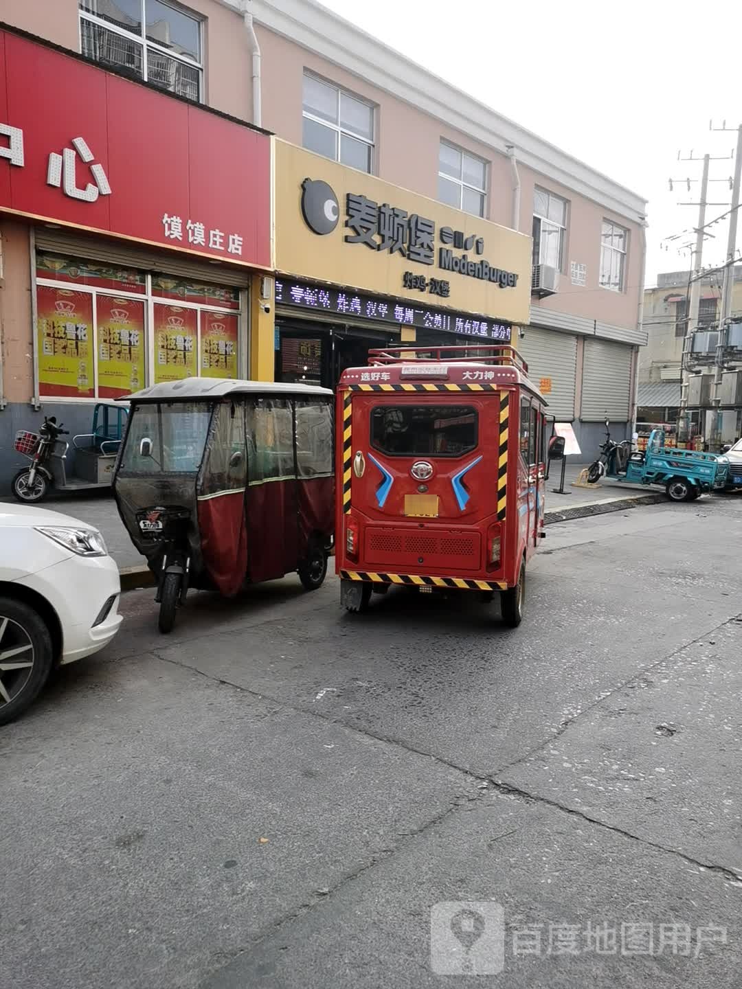 麦顿堡炸鸡憨包(泰和路店)