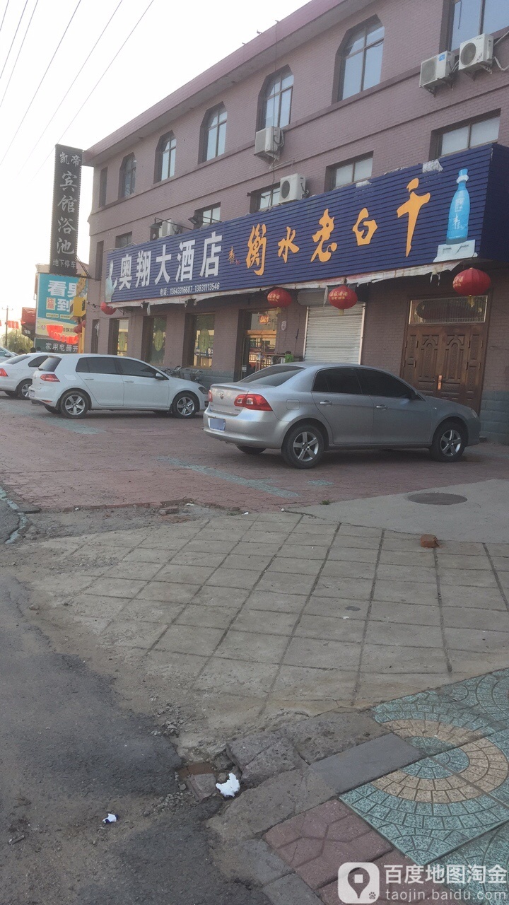凯蒂温泉洗浴