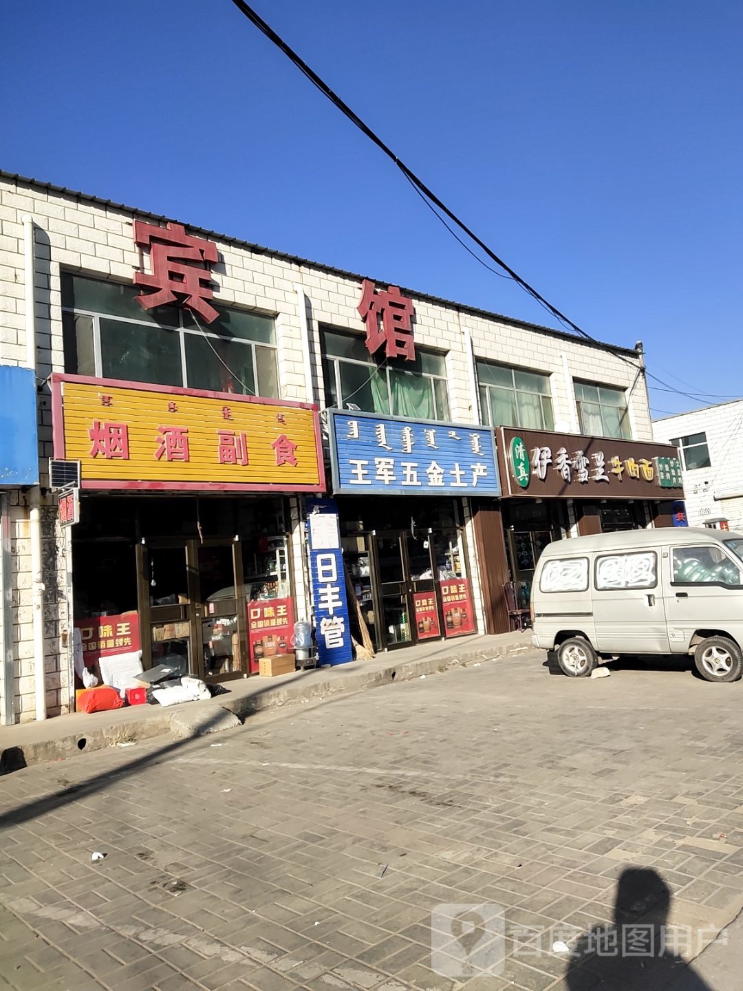 清真伊香雪兰牛肉面(泰和商业街店)