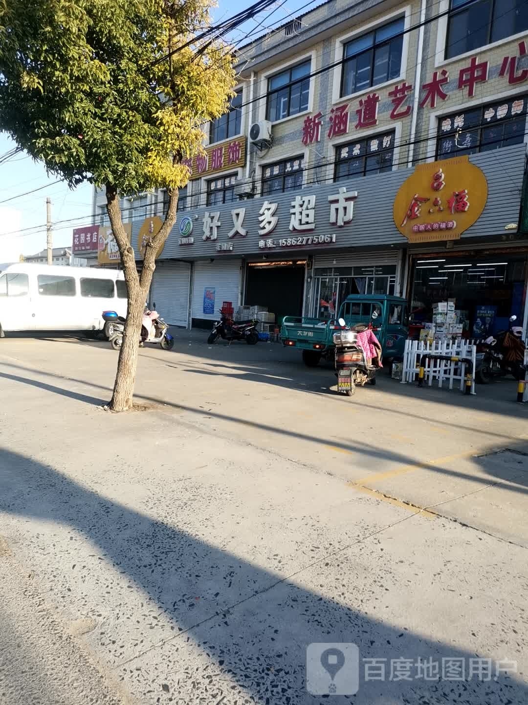 花园书店