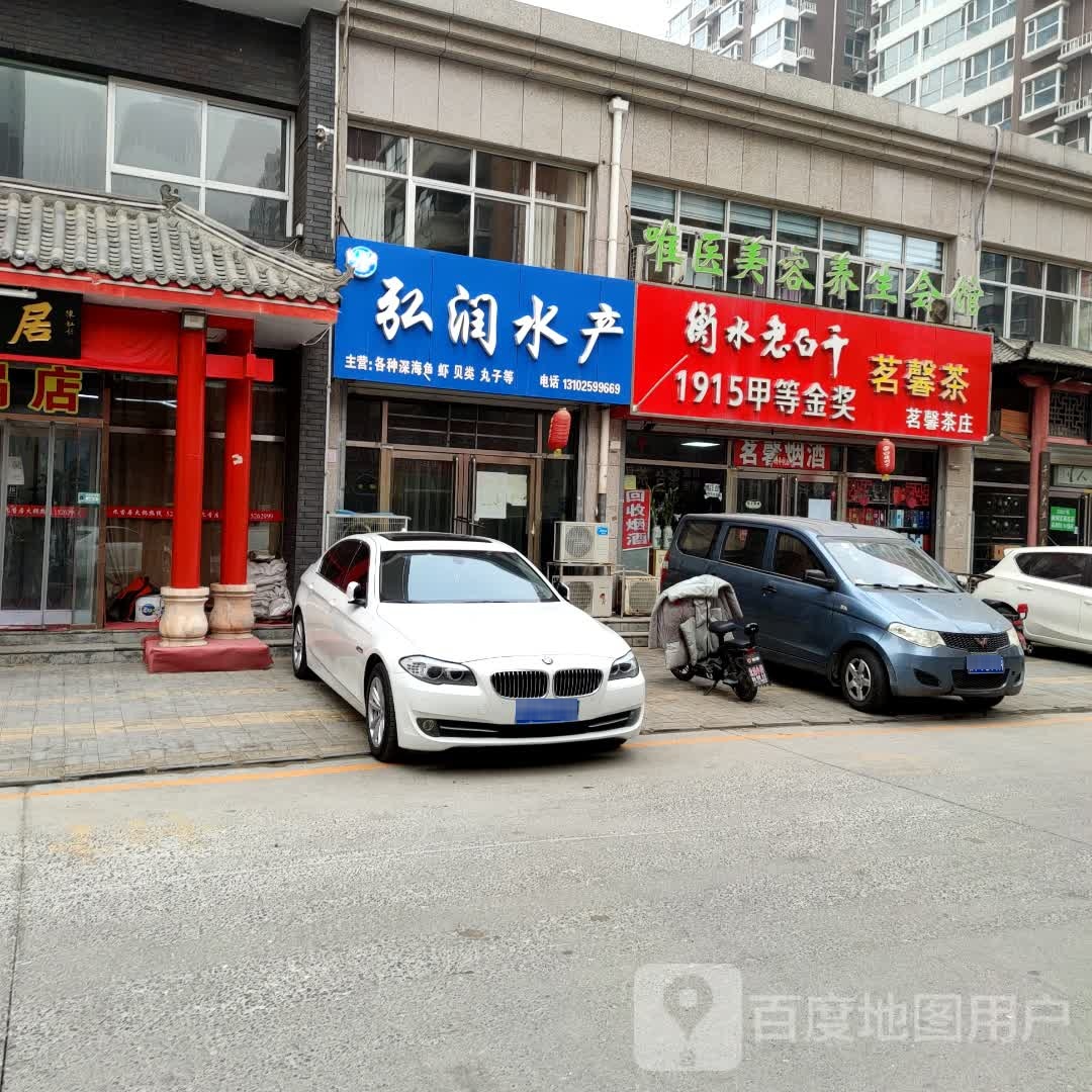红润水产
