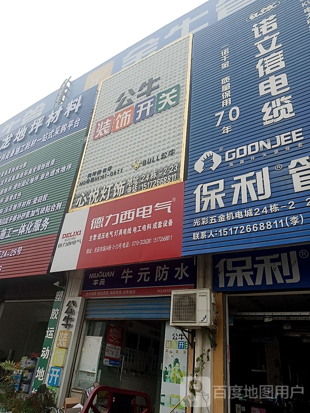 心悦灯饰