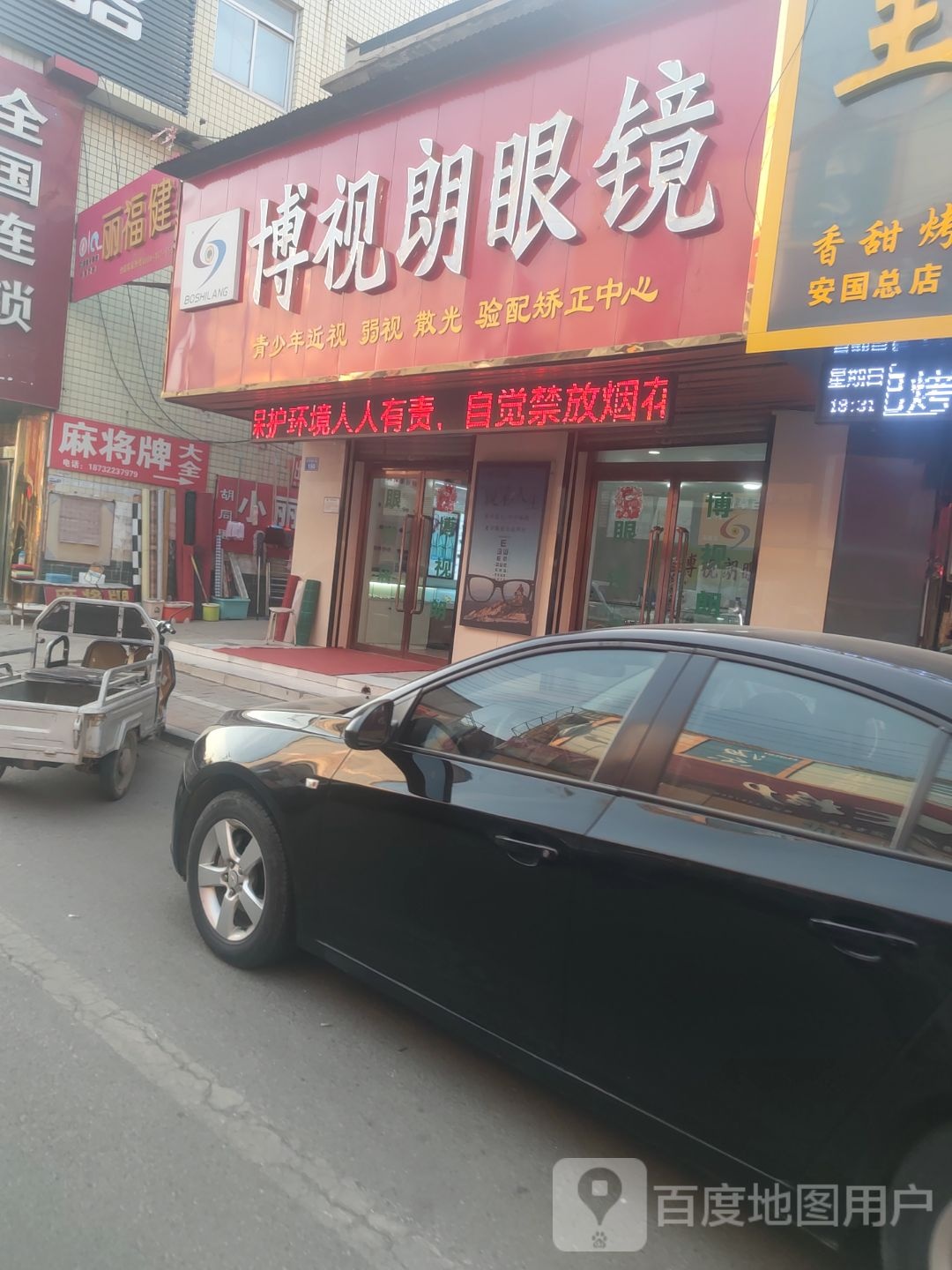 麻将牌大全
