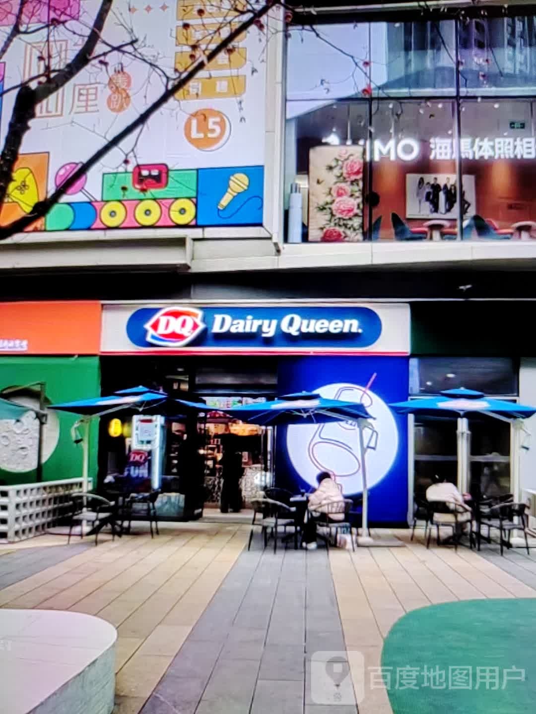 DQ(东旺路店)