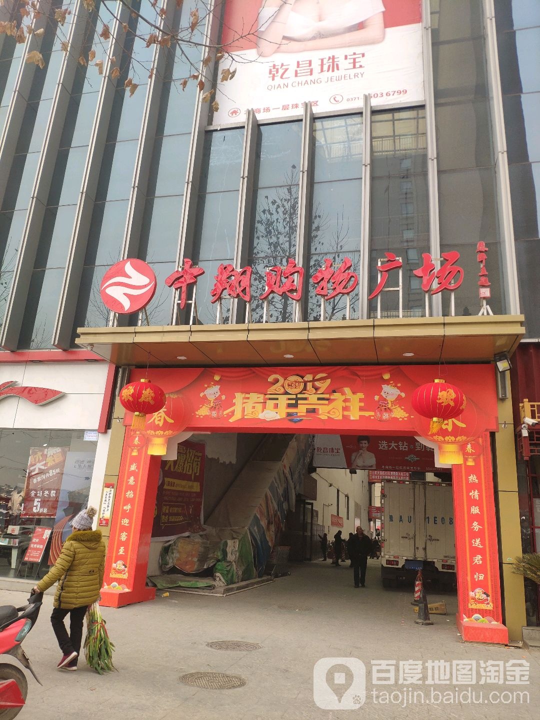 中翔购物广场(须水店)