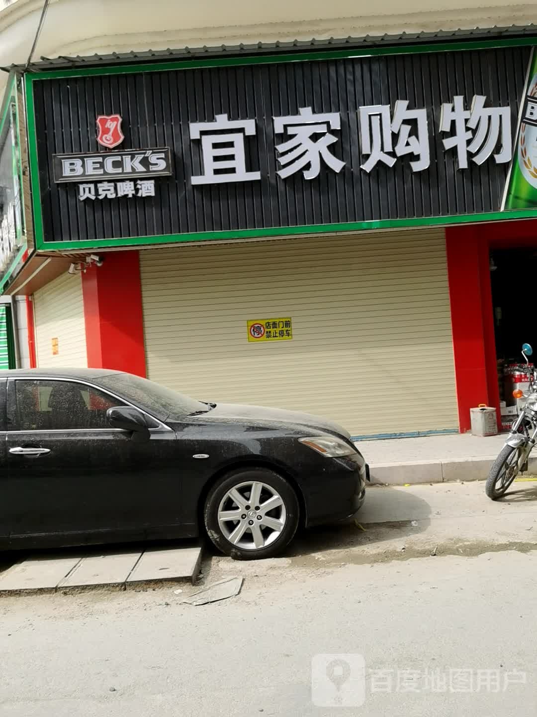 佳购物(景园路店)