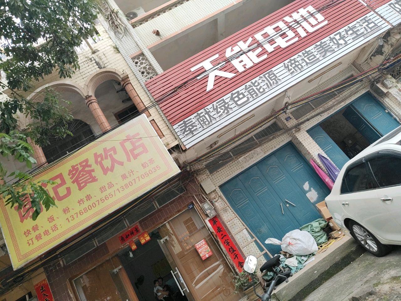 防城港市天能总代理