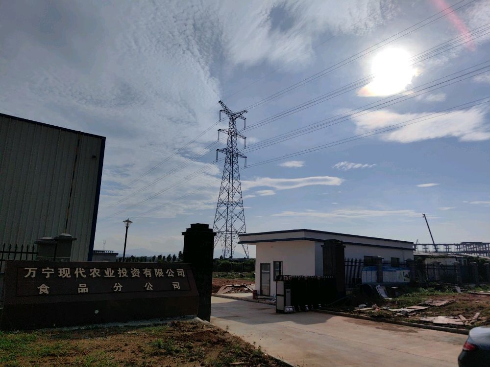 万宁现代农业投资有限公司(食品分公司)