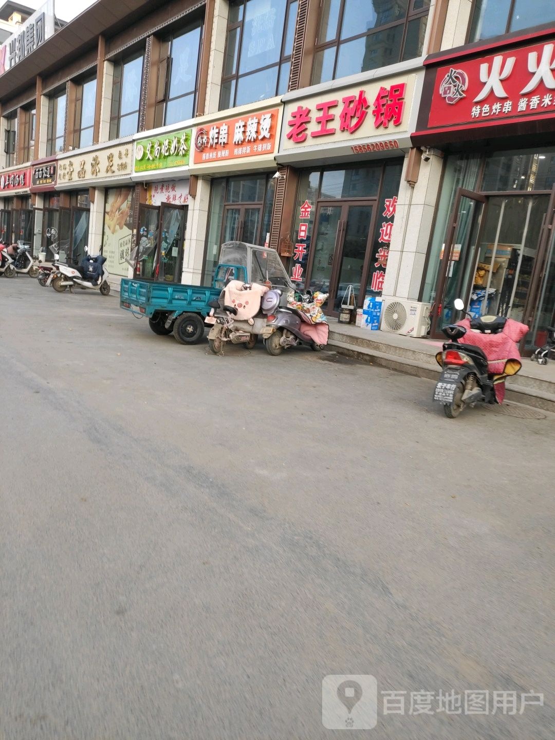 壹品沐足