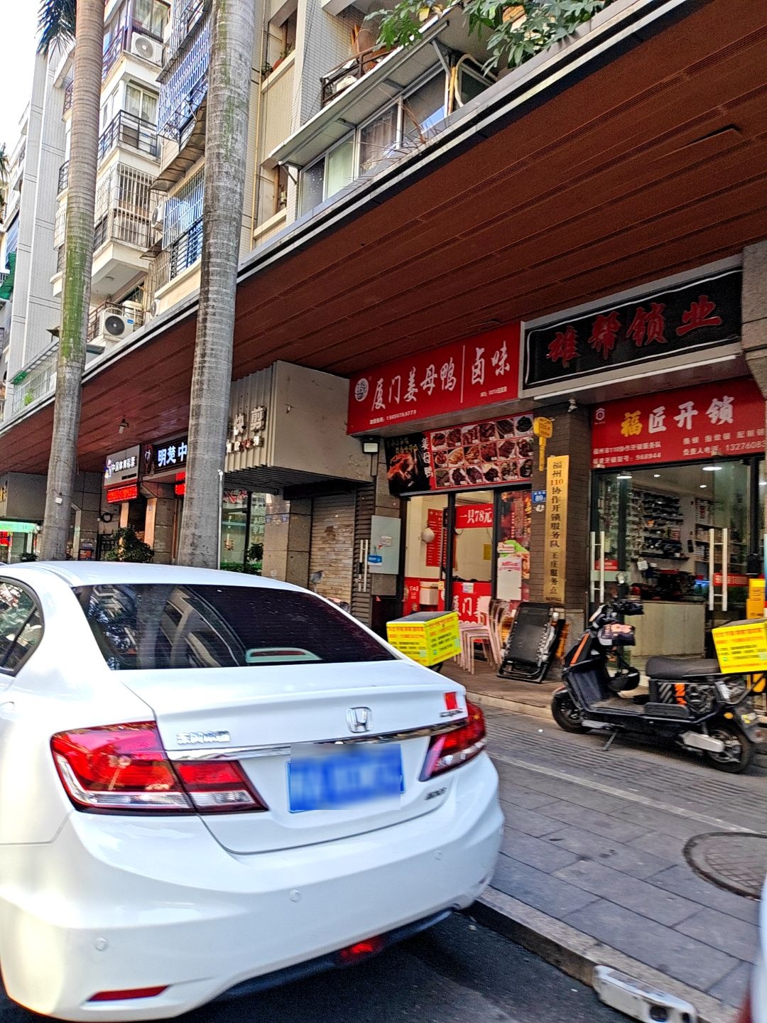 福匠开锁
