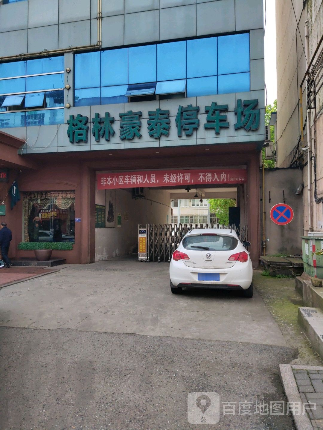 汉庭酒店店-停车场