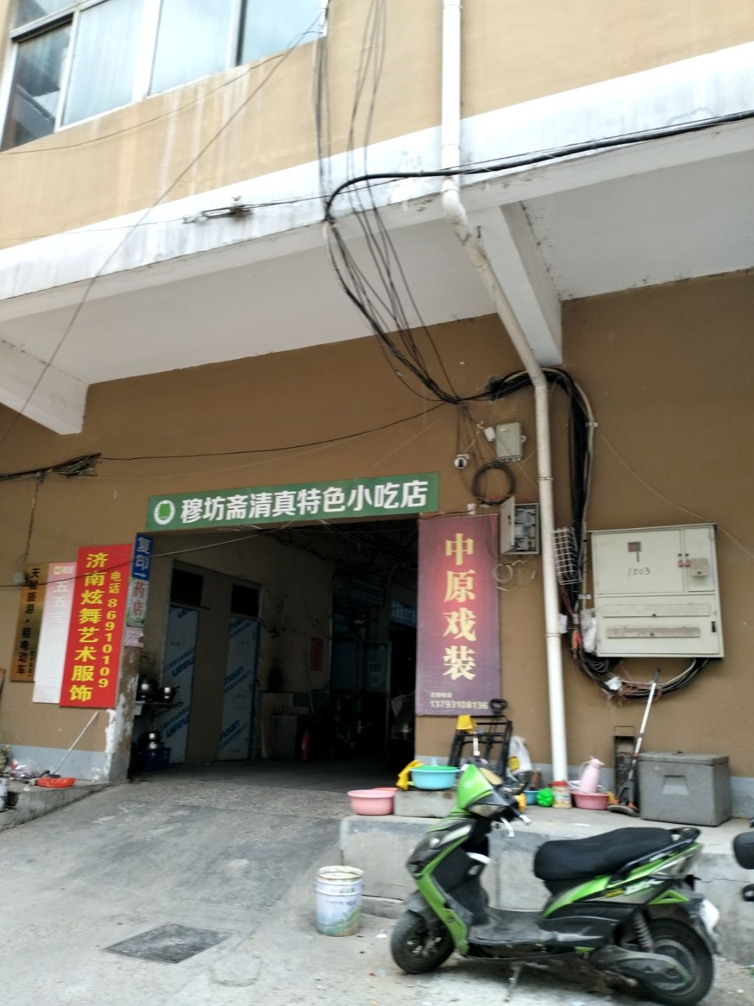 穆坊斋清真特色小吃店
