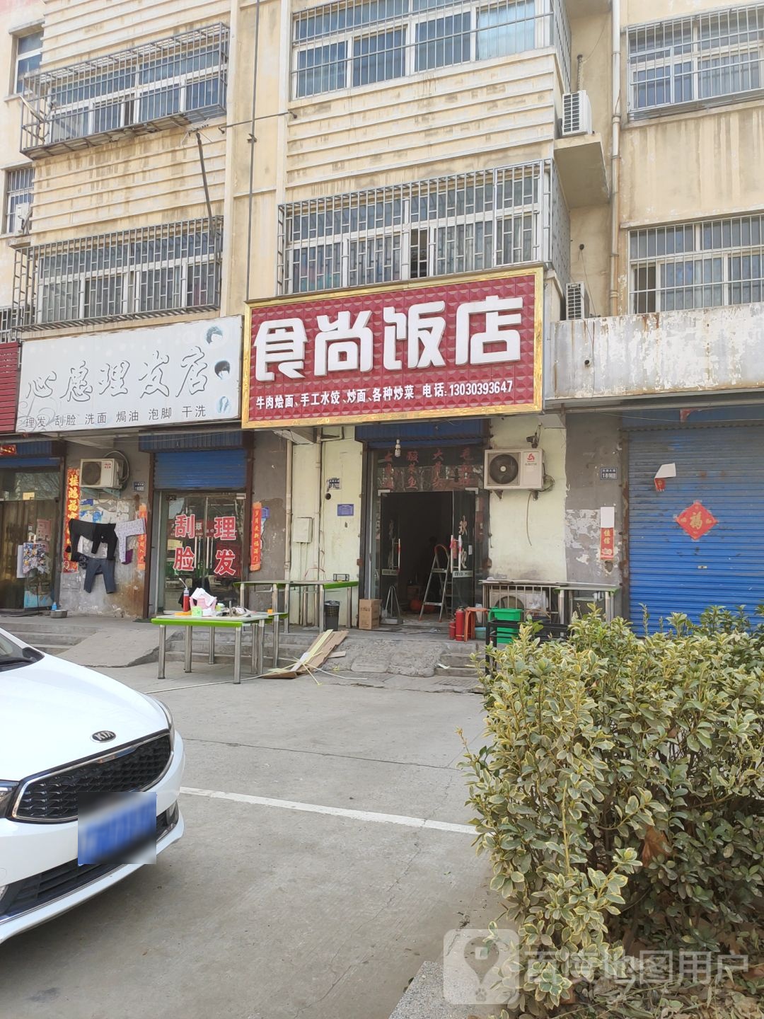 食尚酒店