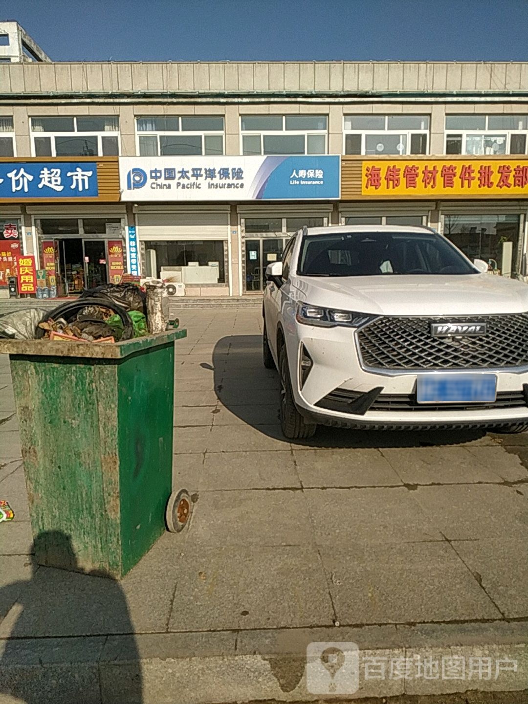 中国太泙洋保险(S315店)